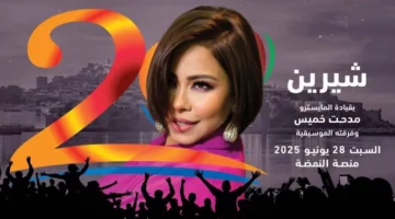 شيرين وحماقي وروبي على المسرح المغربي