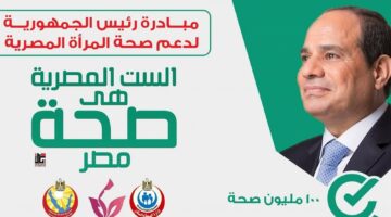 فحص 17 مليوناً و861 ألف مواطن ضمن مبادرة الكشف المبكر عن الأمراض المزمنة والاعتلال الكلوي