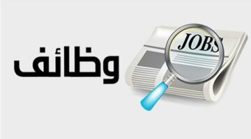عاجل.. وظائف للمعلمين بالمدارس الرسمية الدولية lPS.. تعرف على طريقة التقديم
