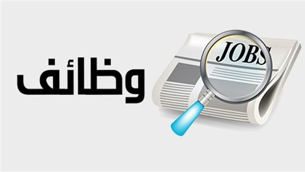 عاجل.. وظائف للمعلمين بالمدارس الرسمية الدولية lPS.. تعرف على طريقة التقديم