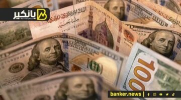 تعرف على سعر الدولار أمام الجنيه اليوم الجمعة 6-6-2025 بأول أيام العيد