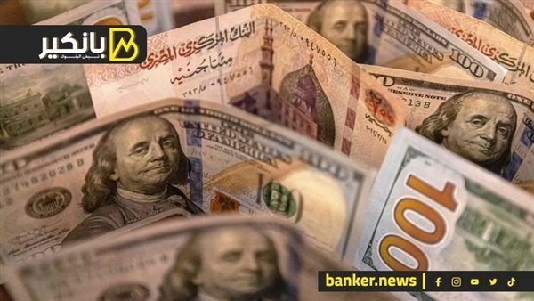 تعرف على سعر الدولار أمام الجنيه اليوم الجمعة 6-6-2025 بأول أيام العيد