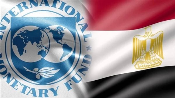 الدفعة الخامسة.. إمتى مصر هتستلم 1.2 مليار دولار من صندوق النقد؟