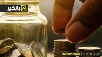 هل يمكن التوقف عن سحب الأموال من حساب التوفير لفترة طويلة؟