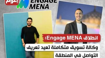 وكالة تسويق متكاملة تُعيد تعريف التواصل في المنطقة