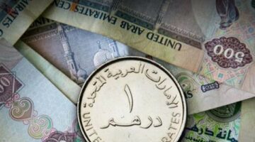 سعر الدرهم الإماراتي مقابل الجنيه اليوم الإثنين في البنوك المصرية