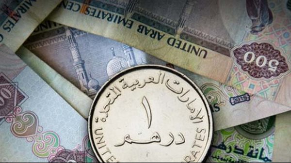 سعر الدرهم الإماراتي مقابل الجنيه اليوم الإثنين في البنوك المصرية