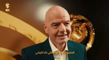 فيفا: مباراة افتتاح كأس العالم للأندية بين الأهلي وإنتر ميامي ستدخل تاريخ كرة القدم
