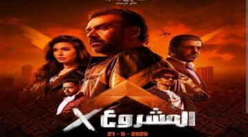 كريم عبد العزيز يتصدر قائمة الإيرادات بفيلم المشروع X.. كم حقق؟