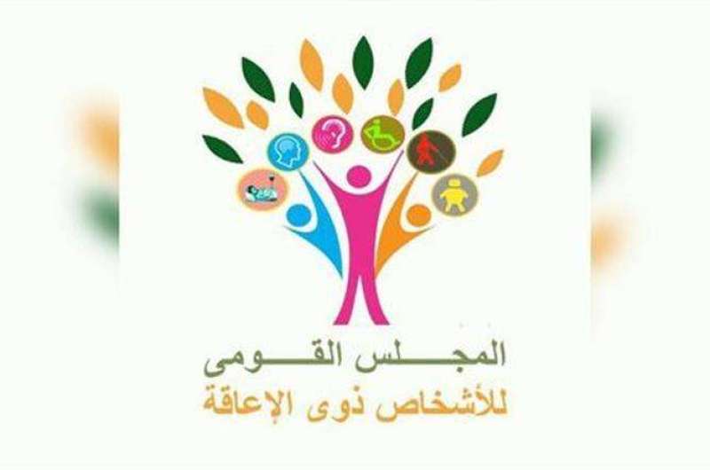 بعد واقعة زواج أحد الأشخاص من ذوي متلازمة دون.. القومي للأشخاص ذوي الإعاقة يتقدم ببلاغ إلى النائب العام