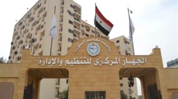 بوابة الوظائف الحكومية .. التنظيم والإدارة يعلن نتيجة مسابقة 20 ألف معلم