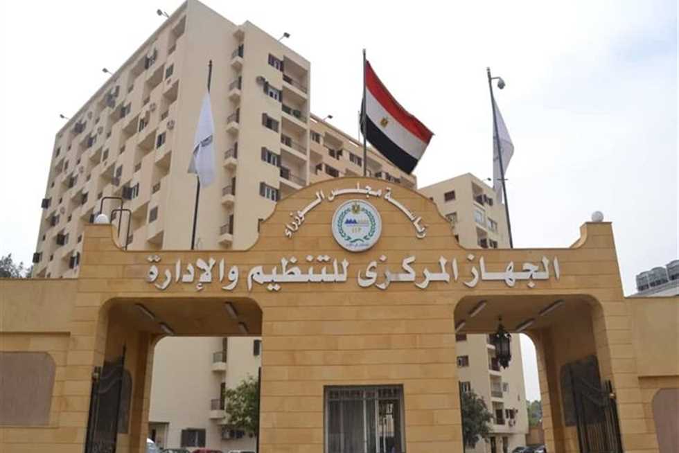 بوابة الوظائف الحكومية .. التنظيم والإدارة يعلن نتيجة مسابقة 20 ألف معلم