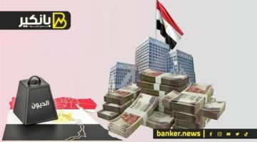 مصر هتتخلص من كابوس الديون بفكرة عبقرية.. الموضوع كبير والدولة مش ساكتة