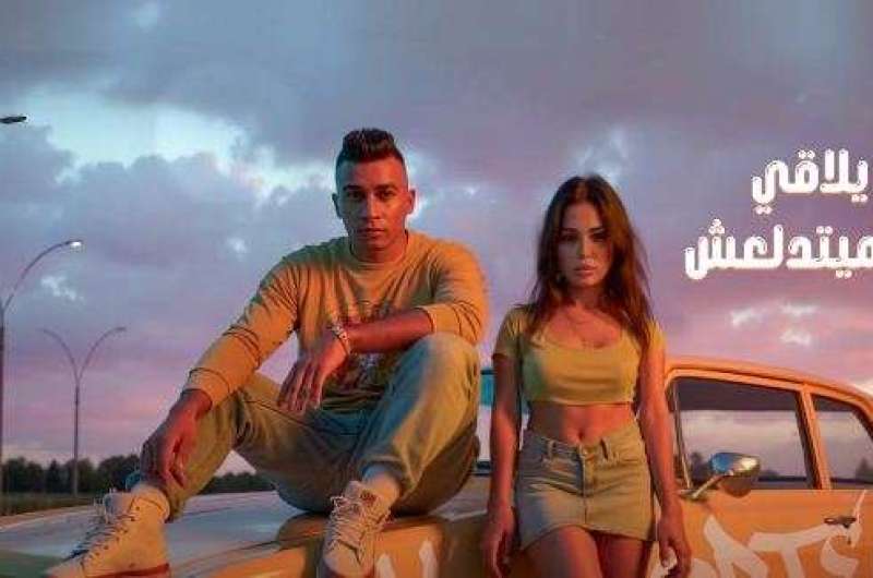كلمات أغنية “دلع” لـ أورتيجا