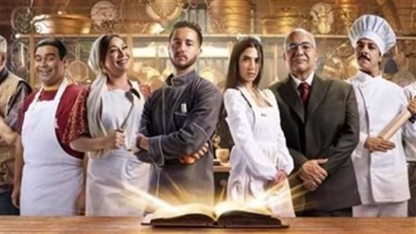 الأحد.. عرض مسلسل “مطعم الحبايب” علي قناة Mbc