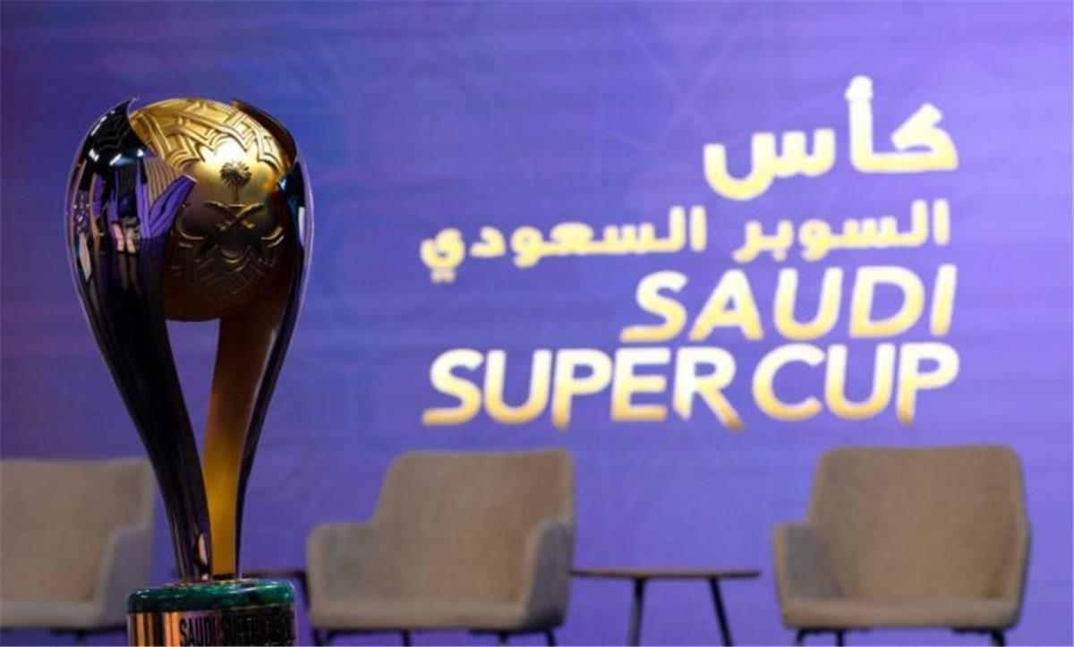رسميًا.. تحديد البلد المستضيف لـ كأس السوبر السعودي
