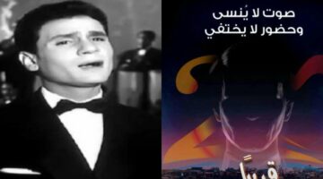 بعد اعتراض أسرته.. مهرجان موازين يوضح موقفه من حفل العندليب