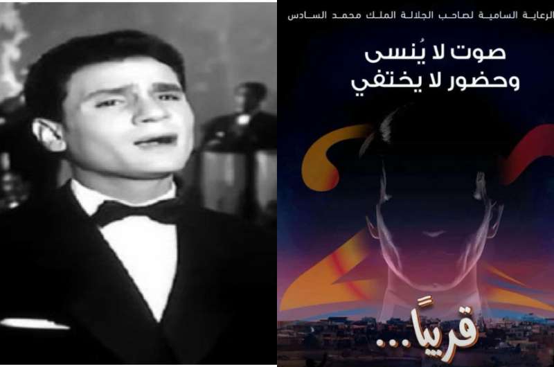 بعد اعتراض أسرته.. مهرجان موازين يوضح موقفه من حفل العندليب
