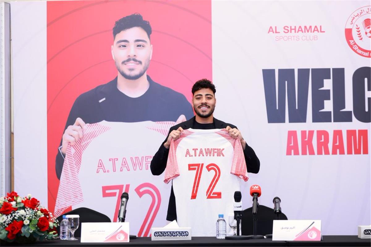 أكرم توفيق: “طموحات” الشمال سبب انضمامي.. ورحلت عن الأهلي في الوقت المناسب