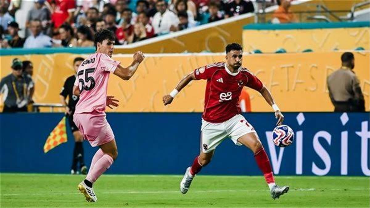 خاص.. الأهلي يُعاقب تريزيجيه بسبب ركلة جزاء إنتر ميامي