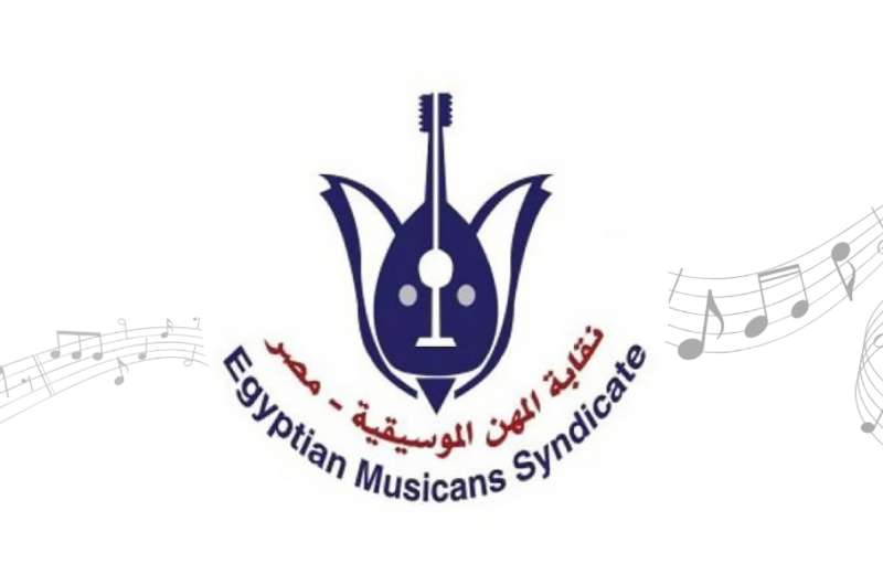 المهن الموسيقية تعلن موعد قرعة التجديد النصفي لمجلس النقابة