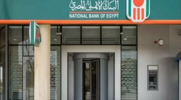 خطوات حجز موعد في البنك الأهلي المصري 2025 ..عبر الإنترنت