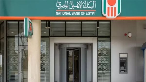 خطوات حجز موعد في البنك الأهلي المصري 2025 ..عبر الإنترنت