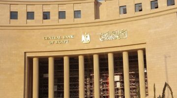 “المركزي” يلزم البنوك بتقديم إقرار نصف سنوي عن أنشطة عملائها وفقًا لآلية تحديد حدود الكربون