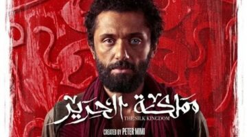 مسلسل مملكة الحرير.. دراما عائلية مشوقة تنطلق في 29 يونيو