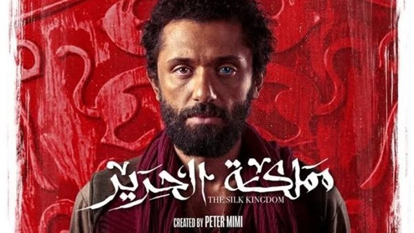 مسلسل مملكة الحرير.. دراما عائلية مشوقة تنطلق في 29 يونيو