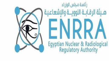 “الرقابة النووية” توضح موقف مصر بعد استهداف منشآت نووية إيرانية