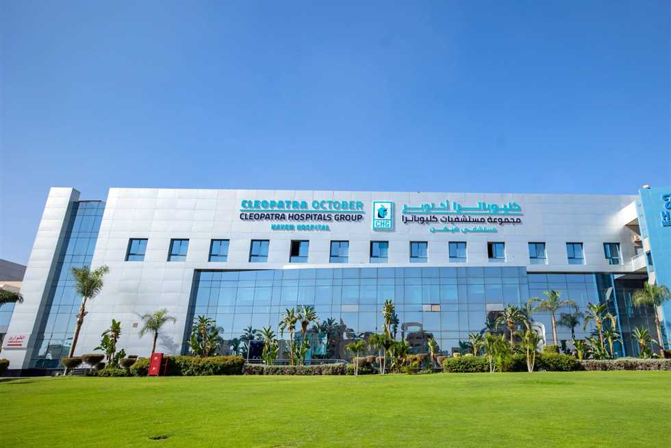 الرقابة المالية تُقر تطبيق نظام الإثابة لمستشفى كليوباترا