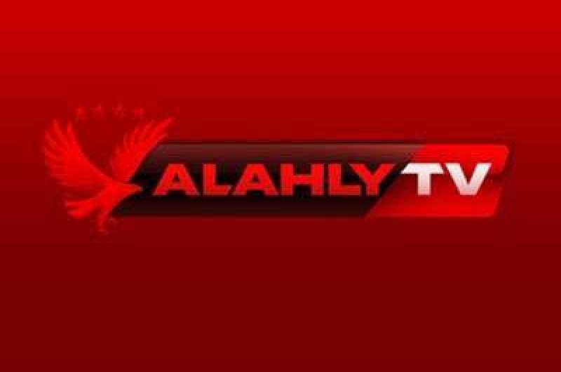 قناة الأهلي تطلب استثناءً بمد البث من الأعلى للإعلام لأسباب فنية