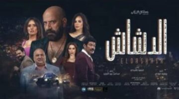 محمد سعد يتصدر الترند بـ”الدشاش” بعد طرحه على نتفليكس.. عودة قوية بعد غياب 5 سنوات