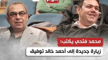 زيارة جديدة إلى أحمد خالد توفيق