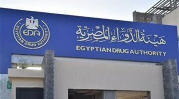 عاجل.. توجه للطبيب فورا.. تحذير هام من هيئة الدواء للمواطنين