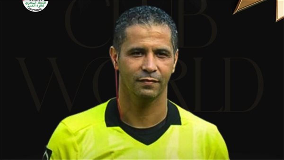 محمود عاشور حكمًا للفار في مباراة مانشستر سيتي والعين بـ كأس العالم للأندية