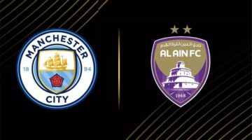 موعد والقناة الناقلة لمباراة العين ومانشستر سيتي اليوم في كأس العالم للأندية 2025