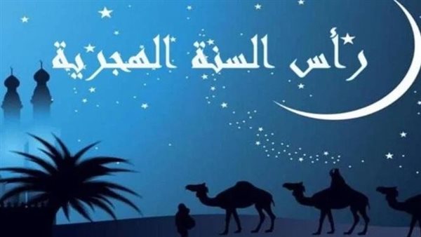 “اللهم اجعله عام خير وبركة”.. أفضل أدعية استقبال رأس السنة الهجرية (صور)