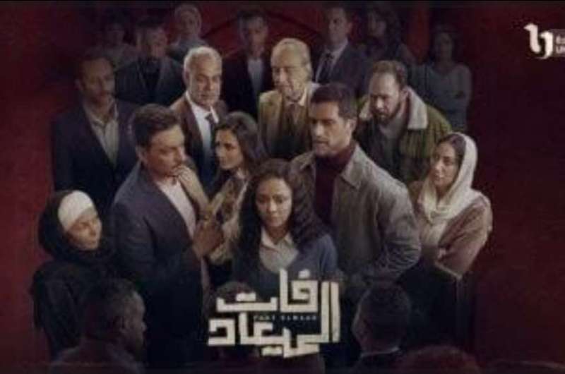 من خلال أسئلة المتابعين.. أسماء أبو اليزيد تكشف تفاصيل مسلسل “فات الميعاد”