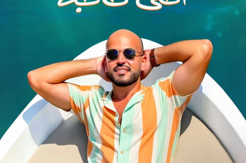 كلمات أغنية “أحلى حاجة” لـ أبو