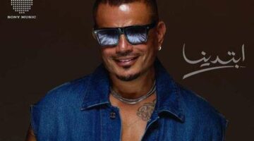 شاهد.. برومو ألبوم “ابتدينا” لـ عمرو دياب
