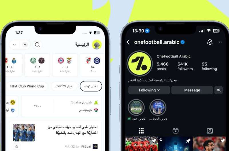 “وان فوتبول” تطلق تطبيق “وان فوتبول” باللغة العربية لتوسيع نطاق الوصول العالمي