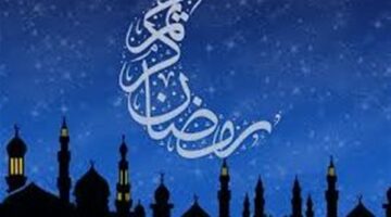 موعد شهر رمضان 2026 في مصر