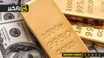 الدولار يتراجع.. مفاجأة في أسعار الذهب.. قفزة في تحويلات المصريين بالخارج.. وبيان هام من الإسكان