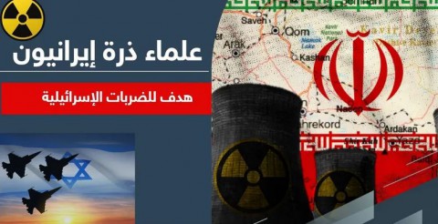 “النشامى” مع أسرع “نكتة”: حماية لـ “أبو النووي الأردني” الدكتور “خالد طوقان” بعد “إغتيالات” علماء طهران وللمواطنين.. “نرجوكم لا تشعلوا سجائركم من الشظايا”