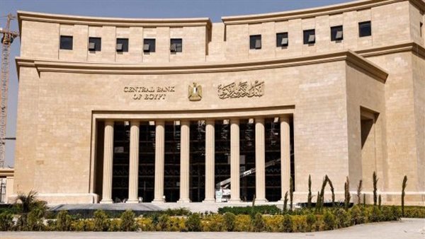 مفاجآت البنك المركزي.. إيه اللي هيحصل الفترة الجاية؟