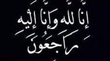 وفاة عبدالله الشويمان – أخبار السعودية