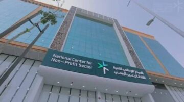 «القطاع غير الربحي» يعاقب منظمات وأفراداً بالعزل والحل والدمج والإنذار – أخبار السعودية