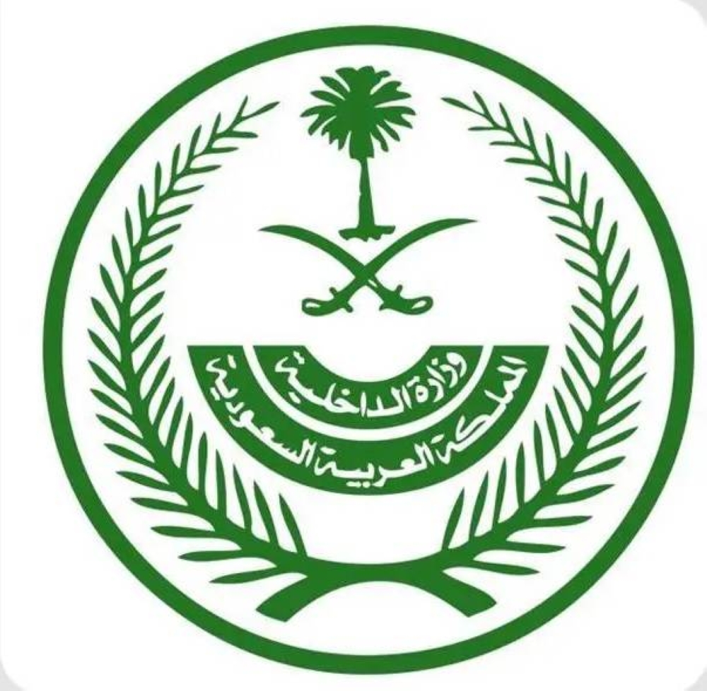 «الداخلية» تصدر دليلاً إرشادياً لتسهيل أداء مناسك الحج لهذا العام 1446 – أخبار السعودية